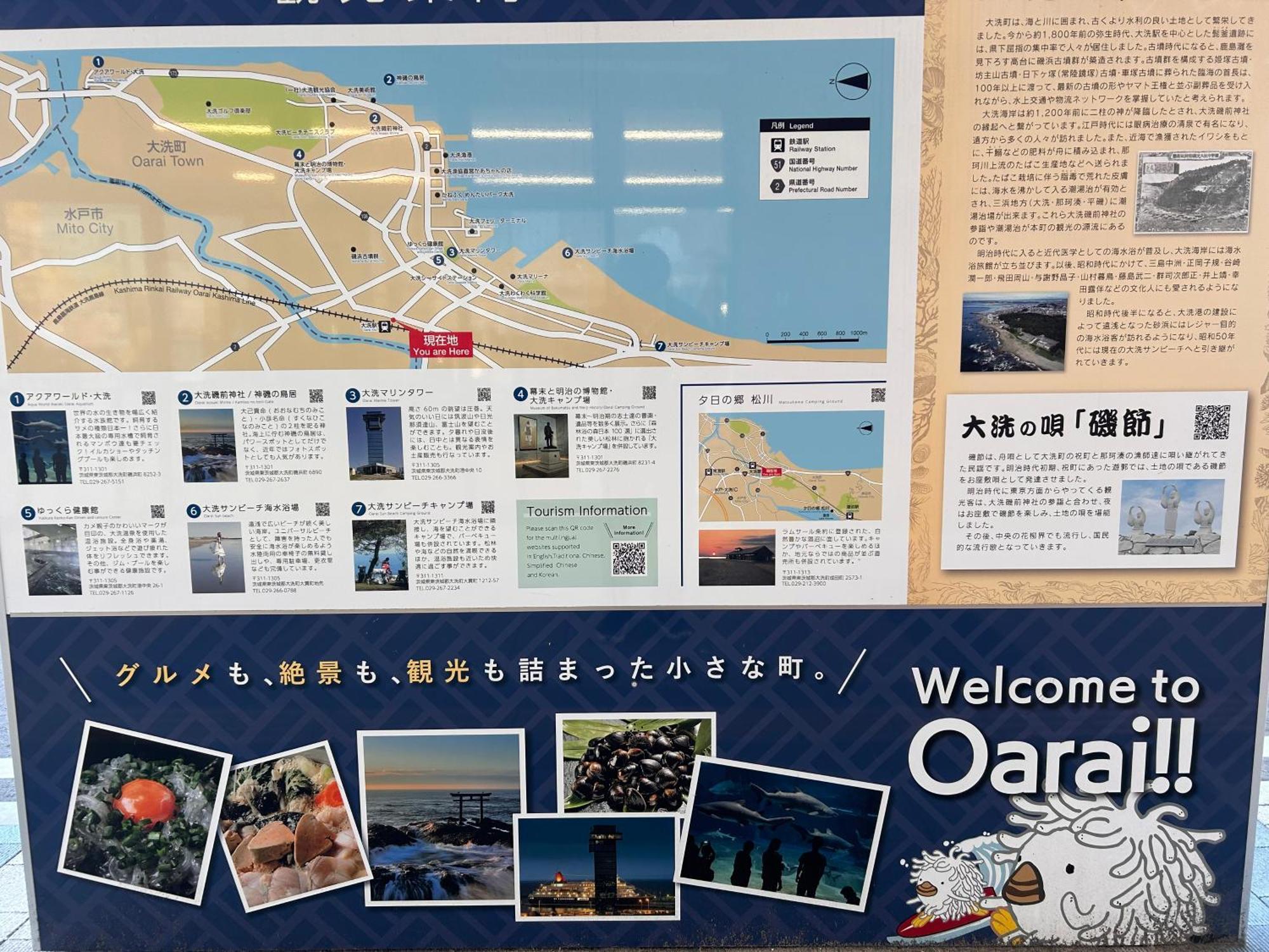 Ocean 大洗 * Oarai