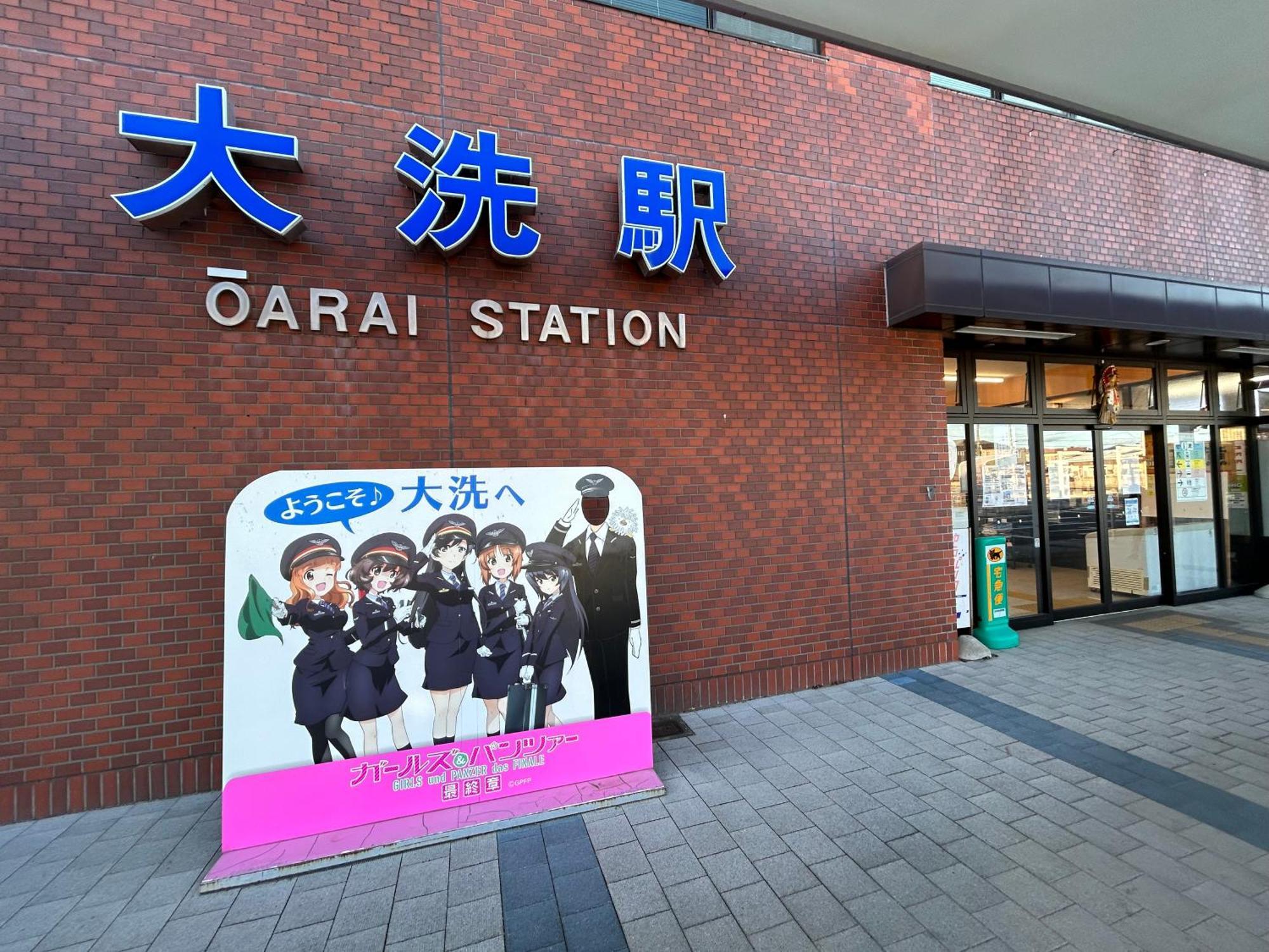 Ocean 大洗 * Oarai