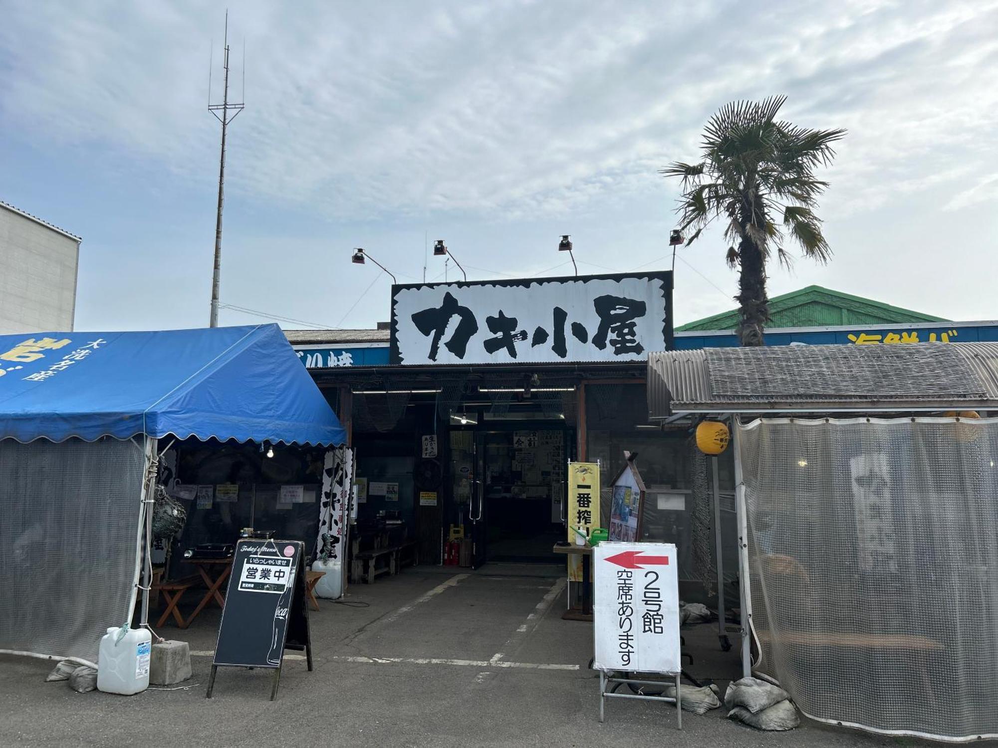 Ocean 大洗 Oarai