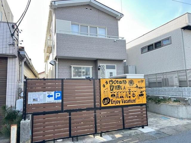 Ocean 大洗 Villa *